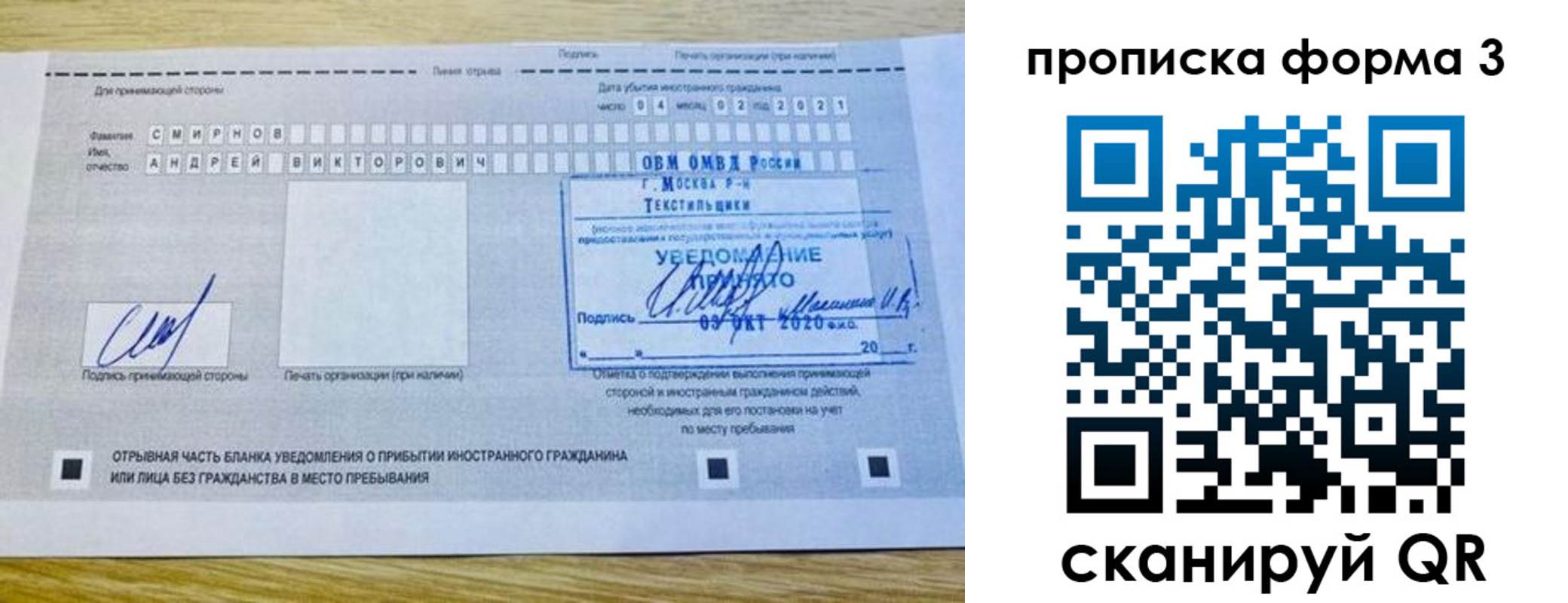 временная регистрация поиск в Светлограде