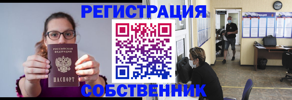 прописка гарантия в Светлограде