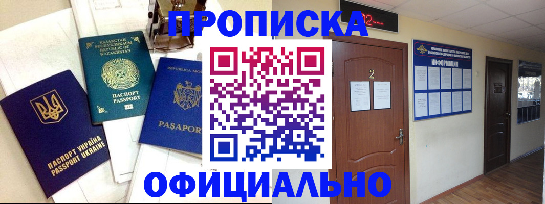 временная регистрация надежно в Светлограде