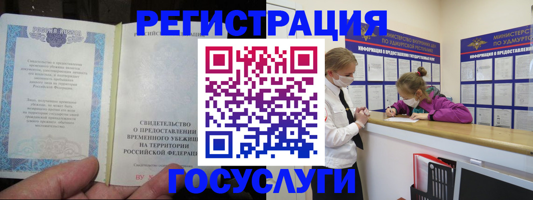 прописка для военкомата в Светлограде