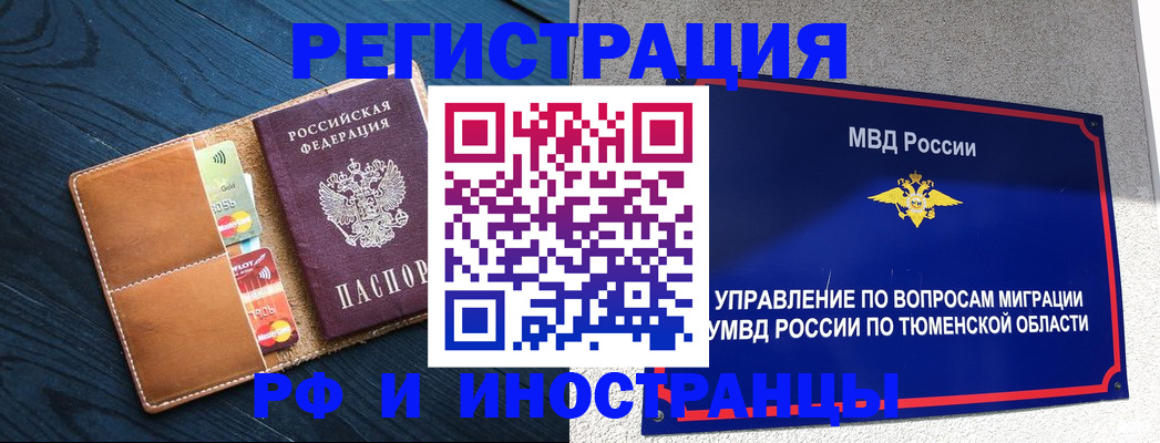 прописка от собственника в Светлограде